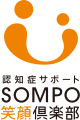 ＳＯＭＰＯ笑顔倶楽部