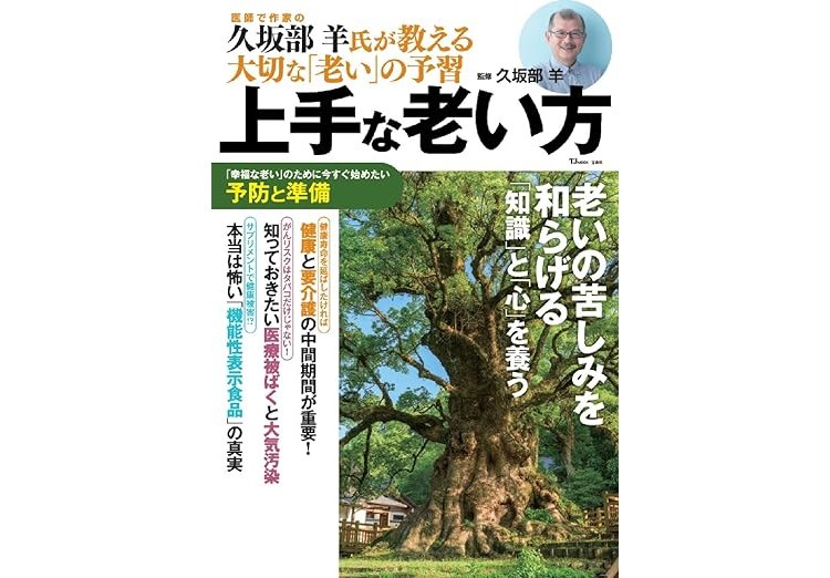 雑誌の表紙画像