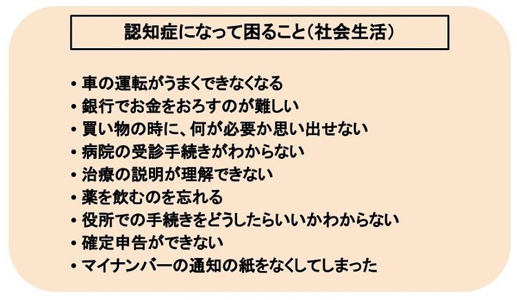 SOMPO　LIVEの資料②