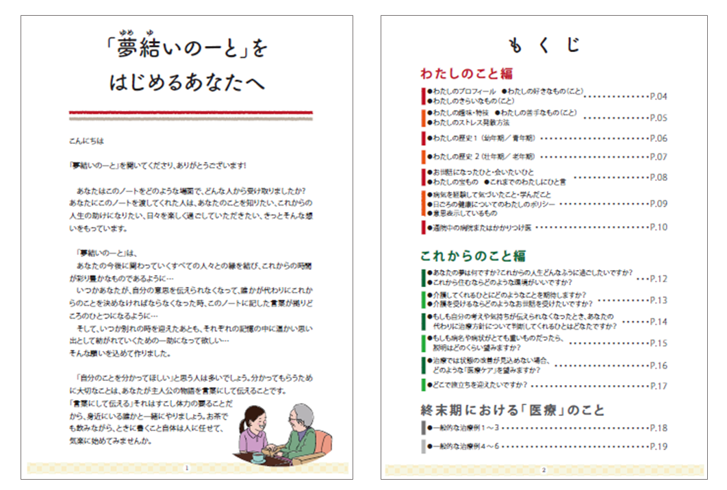 sompo笑顔倶楽部 sompo笑顔倶楽部