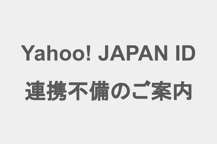 アナウンス文章