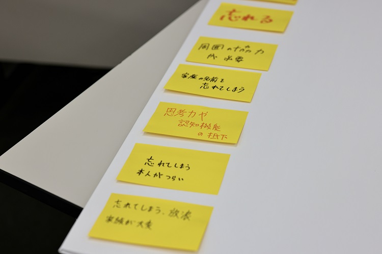 認知症のイメージが書かれた付箋