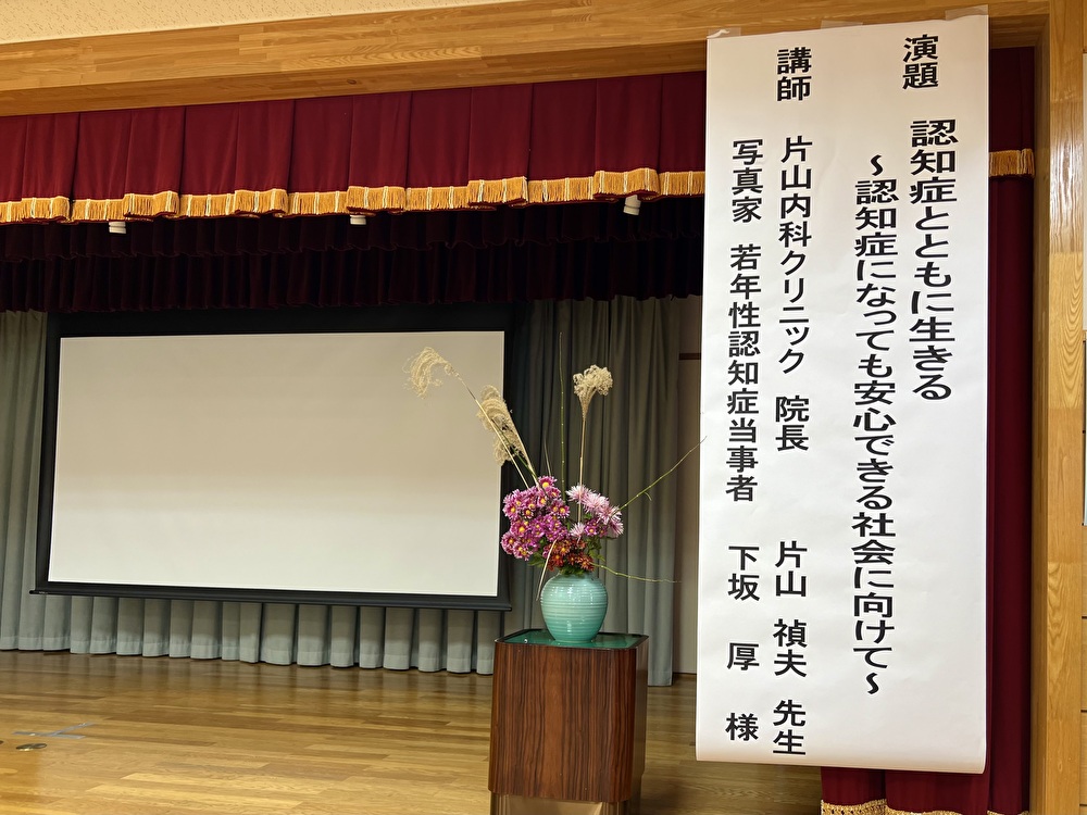 講演会会場