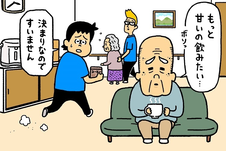 介護施設でコーヒーを飲む高齢男性