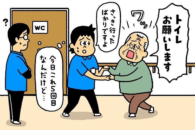 トイレに頻繁に行きたいと訴える、高齢男性のイラスト