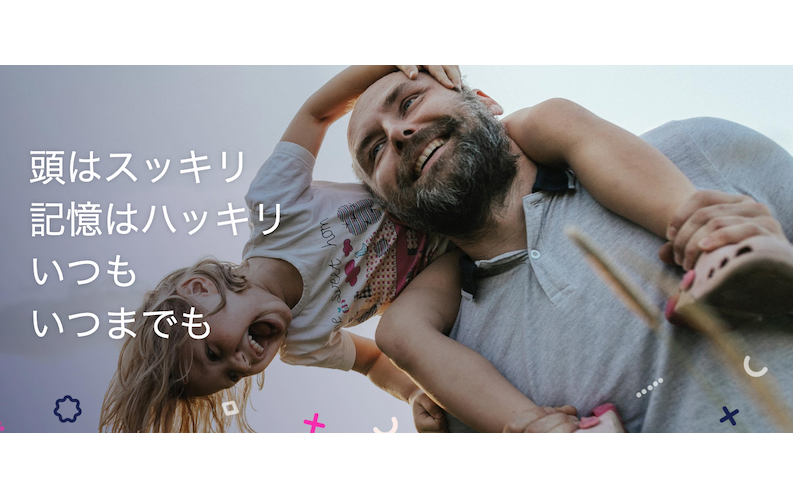 ニューロトラック 脳ケア sompo笑顔倶楽部