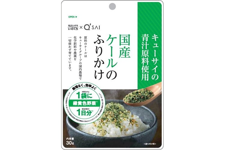 「キューサイの青汁原料使用　国産ケールのふりかけ」のパッケージ