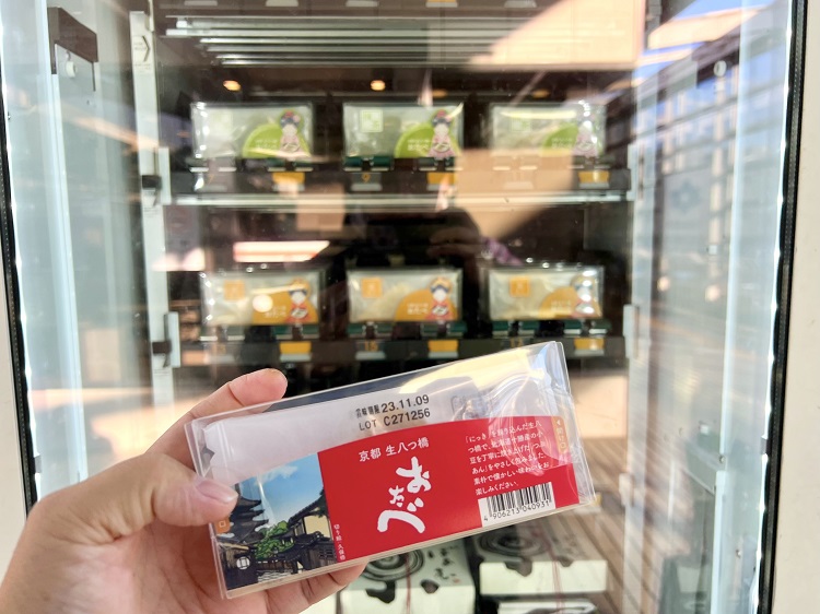 京都の銘菓『おたべ』の自販機