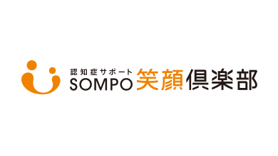 SOMPO笑顔倶楽部